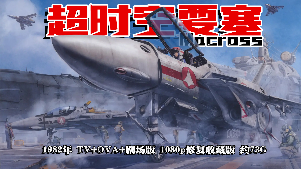 希少盤！写真付き！ babysitter 空しい空の空【MC25】 アニメ中古LP】1982年盤 超時空要塞マクロス 1982年怀旧动漫《超