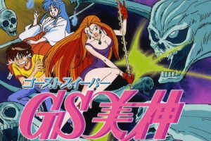 1993年怀旧动漫《 GS美神 》全45集 约17.3G