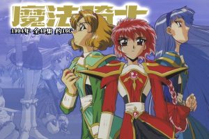 1994年怀旧动漫《 魔法骑士 》全49集 高清1080P修复版 约16G