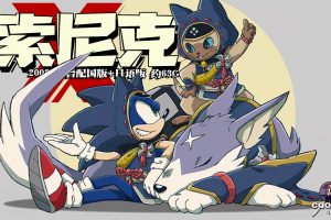 2003年怀旧动画《 索尼克 X 》台配国版+日语版 约63G