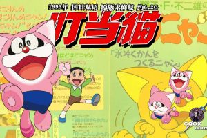 1993年日本怀旧动画片《叮当猫》国日双语 原版未修复 约6.2G