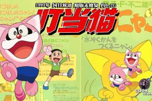 1993年日本怀旧动画片《叮当猫》国日双语 原版未修复 约6.2G