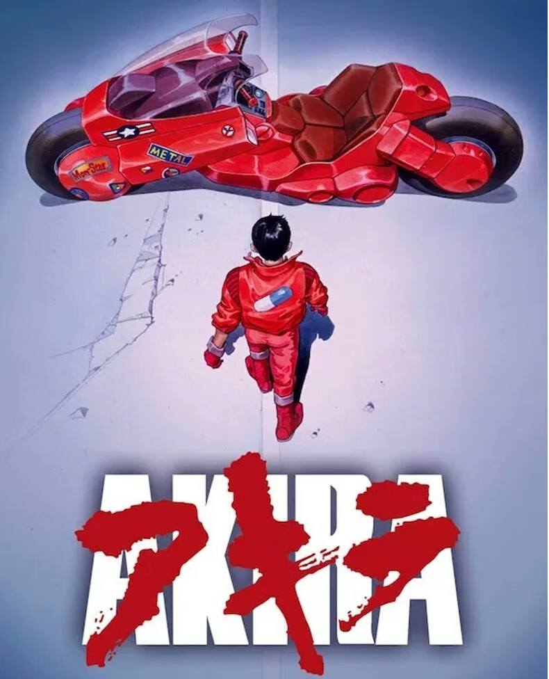 阿基拉