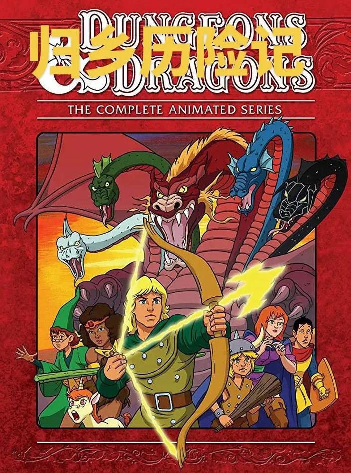 1983年日本动画片《 归乡历险记 》全26集 百度网盘下载 约10.06G